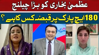 Uzma Bukhari big challenge | Mansoor Ali Khan's tough questions from Azma Bukhari