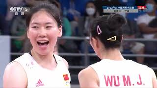 【2022 女排亚洲杯 小组赛 】【中国女排 3-0 菲律宾女排】