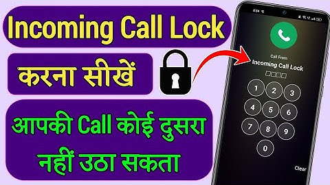 Incoming Call Par Lock Kaise Lagaye | How to Lock Incoming Call | Incoming Call Lock Kaise Karen🔥