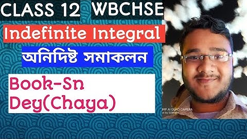 (#7)অনিদিষ্ট সমাকলন/indefinite integral/class 12 sn dey chaya math book solution/wbchse/math series