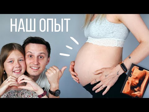 Беременность и роды в Испании