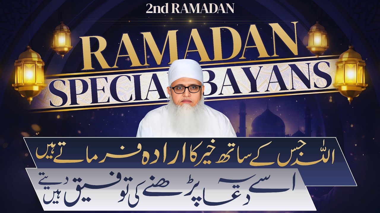Ye Dua Padhne Ki TAUFEEQ Har Kisi Ko Nahi Milti | Ramzan Special Bayan | Maulana Yunus Palanpuri