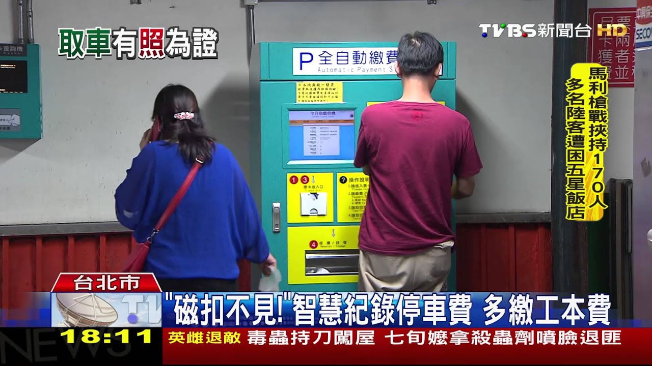 管理员忙收停车费 一转身自己的车却不见了 管理员 停车费 电动车 新浪新闻