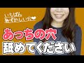 女子部屋【しょうこのお部屋＃048】