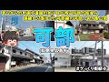 【広島市北部の拠点!】「可部」の街を見てみよう!古い街並みが残る隠れた名所!昔ながらの町家と道路の折り目が残る、流通の拠点として発展した地域。可部線の廃線復活区間も紹介!【ざっくり街紹介】