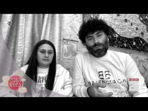 ემიგრანტი ლექსო დუჩიძისა და მისი შვილის, ეთუნა დუჩიძის ისტორია