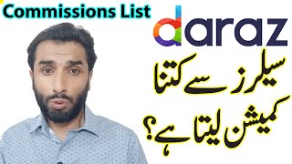 How Much Commissions Daraz Charge from Sellers | Daraz Sellers Commission List | Sell on Daraz