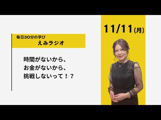 千葉修司さん×瞬読】 人は運が10割～運を決める言葉の力～【第16回