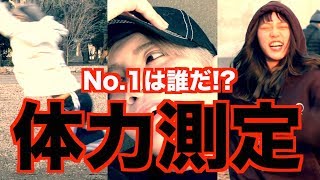 【放送事故】現役モデルの体力測定がやばすぎたwww