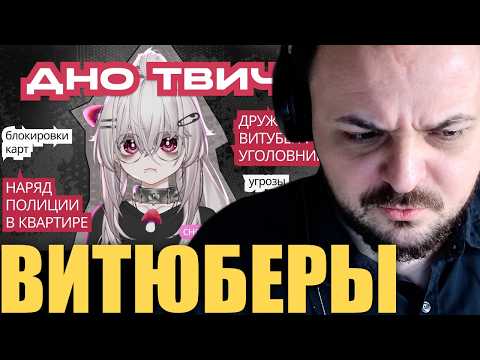 Doxing, swatting, Vtubing / Zhmil reacts