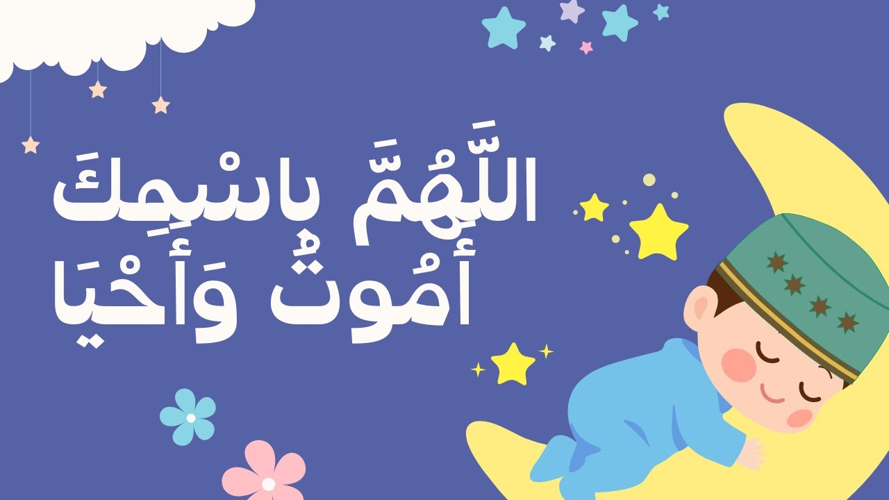Islamic Lullaby for Babies | Peaceful Sleep Nasheed