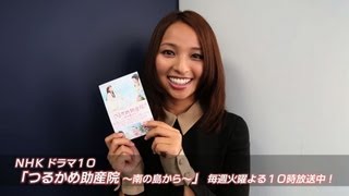 【セル版/美品】つるかめ助産院〜南の島から〜 DVD-BOX＜4枚組＞ mqdefault.jpg