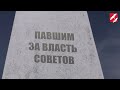 В д. Шиловка обновлён памятник