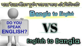 How To Translate From English To Bengali And From Bengali To English. IC Technology BD screenshot 5