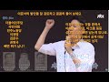 이준석의 발언 자세히 들어보면 상대방 빼면 아무것도 남지 않는다? 큰일