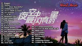 《夜空中最閃亮的星》所有歌曲合集 The Brightest Star In The Sky Drama Full Song List - 《我們不該被這個世界定義,我們必須去定義這個世界》
