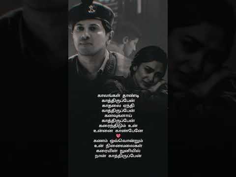 #sitaram 💞💞 Kaalangal