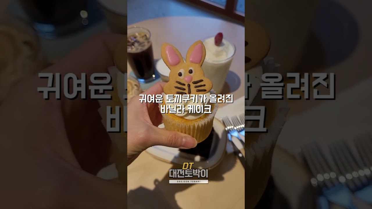 대전 대형카페 수통골카페 공간태리 #shorts