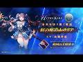 【FFBE幻影戦争】『紅の魔道士サリア』（CV：高橋李依）登場！