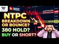 NTPC Breakdown या Bounce Back? NTPC में Big Fall Coming? NTPC Trap या Opportunity?  Buy या Wait?