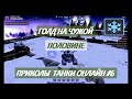 Caught gold box on the enemy side. Funny #6 / Голд на чужой половине. Приколы #6 | TANKI ONLINE |