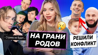 У Ани Ищук опустился живот / Примирение Джигана и Стоуна / Запрет Импровизаторам на стримы с Кридом