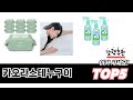 2025년 기준 카오라스테누구이 추천 TOP 5 리스트