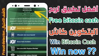 Explain the application of free bitcoin cash to easily win bitcoin cash from the games 2021 screenshot 2