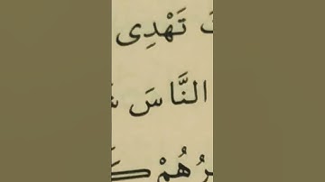 سورة يونس الاية ٤٣ ٤٤