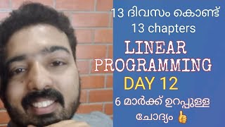 LINEAR PROGRAMMING