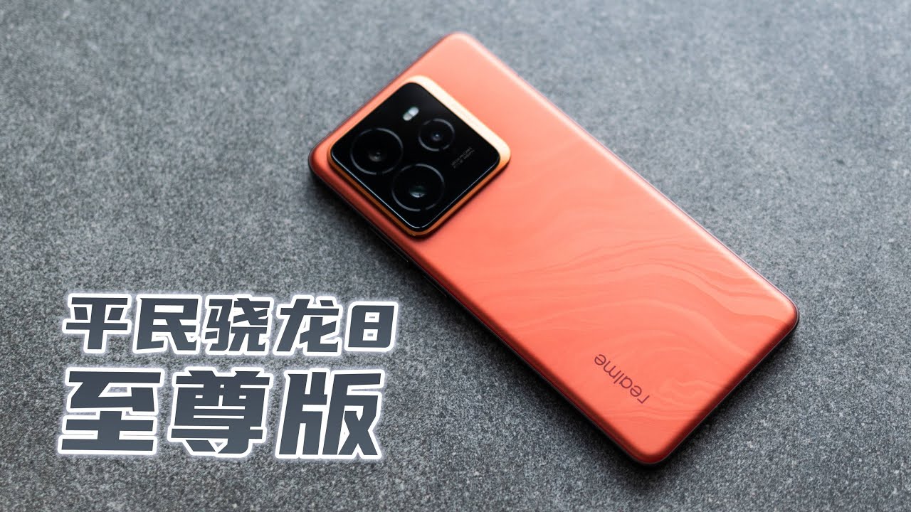 美品】Realme GT7 Pro グレー 中国版 使用感少な目 最便宜骁龙8