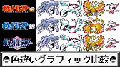 ポケモン 第１世代151匹のグラフィック比較 赤 緑 青 ピカチュウver Pokemon Youtube