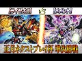 【遊戯王】正月ネクストプレイ杯準決勝【ライゼオル】VS【メメント】