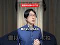 国語だけ弱いやつ2 #pr #nottamemopro