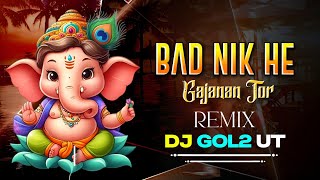 DJ GOL2 - Bad Nik He Gajanan Tor || Dj Remix || Cg Ganapati Song 2025