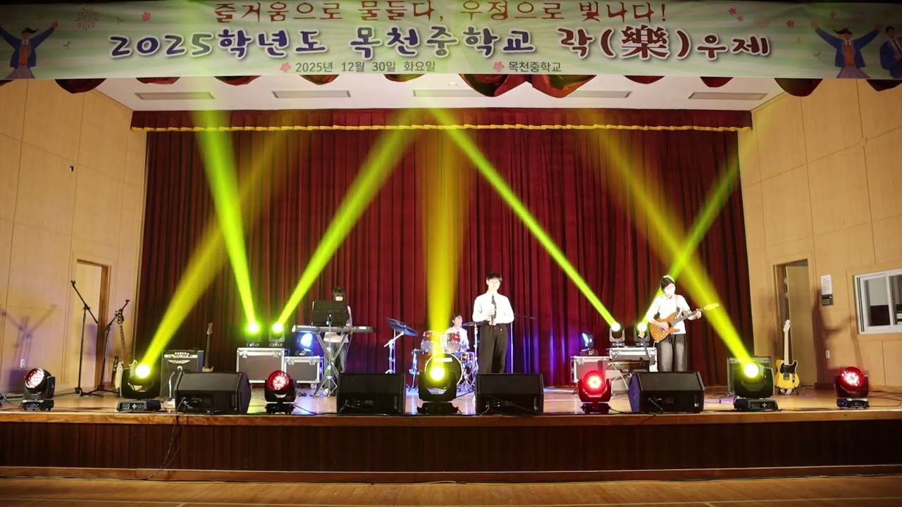 2025목천중학교 락우제_바지락밴드1