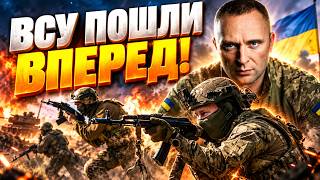 Драпатый принял решение! ВСУ пошли в контратаку!