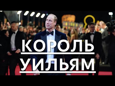 СРОЧНЫЕ НОВОСТИ!!! ПРИНЦ УИЛЬЯМ ГОТОВИТСЯ СТАТЬ КОРОЛЕМ ВЕЛИКОБРИТАНИИ...