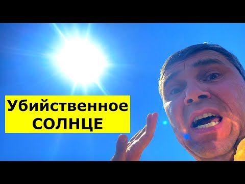 Вред, польза и защита от СОЛНЦА | АВТОМОБИЛЬНЫЙ загар