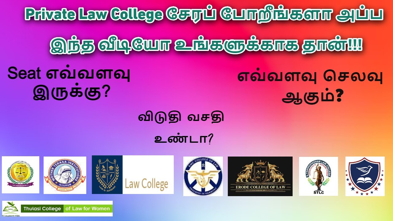 Private Law Colleges In Tamilnadu Private Law Colleges Admission Best private-law-colleges-in-tamilnadu-private-law-colleges-admission-best