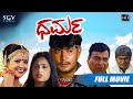 Dharma - ಧರ್ಮ | Kannada Full HD Movie | Darshan | Sindhu Menon | Manisha | 2004 Kannada Movi