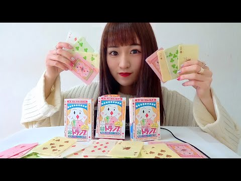 【ASMR】トランプ食べてみた?♥️【Eating Sounds】【咀嚼音】