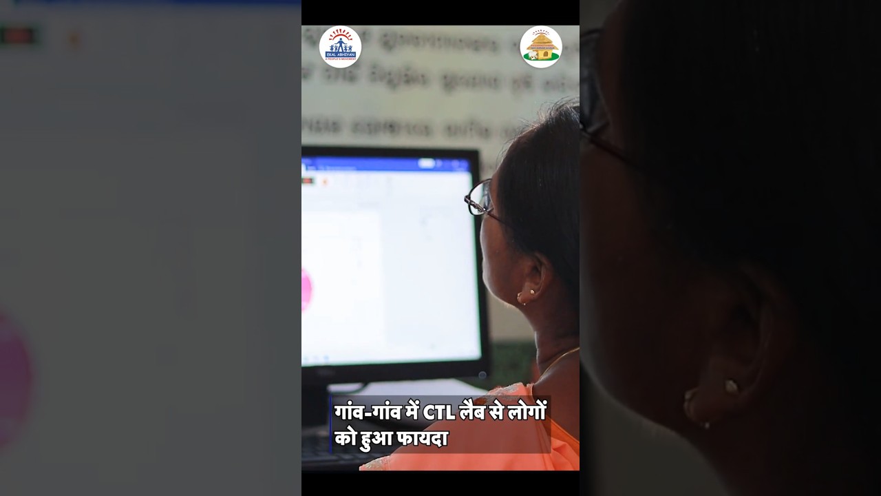 Ekal Computer Training Labs से गांव के लोगों को मिल रहा रोजगार । Rural India 