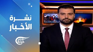 نشرة الثالثة فجراً | 2025-06-19
