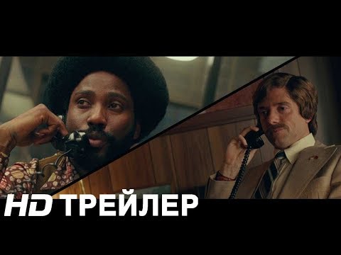 Бейне: Netflix-те blackkklansman көре аламын ба?