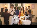 Jaane Anjaane Hum Mile on set