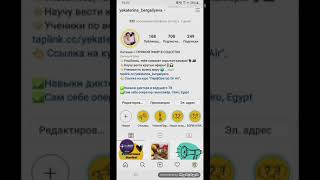УВЕДОМЛЕНИЯ О ПРЯМЫХ ЭФИРАХ В ИНСТАГРАМЕ