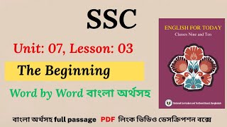 SSC English 1st Paper || Unit 7 Lesson 3 | Lesson 3: The Beginning