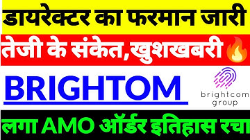 Bcg share Latest News,BCG Brightcom group ltd news in hindi,BCG share news today,Bcg share news 2025