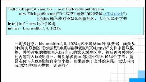 0094 优酷网 郝斌Java基础自学教程94